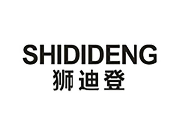 狮迪登