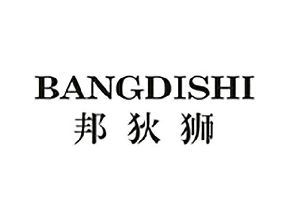 邦狄狮