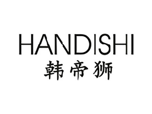 韩帝狮