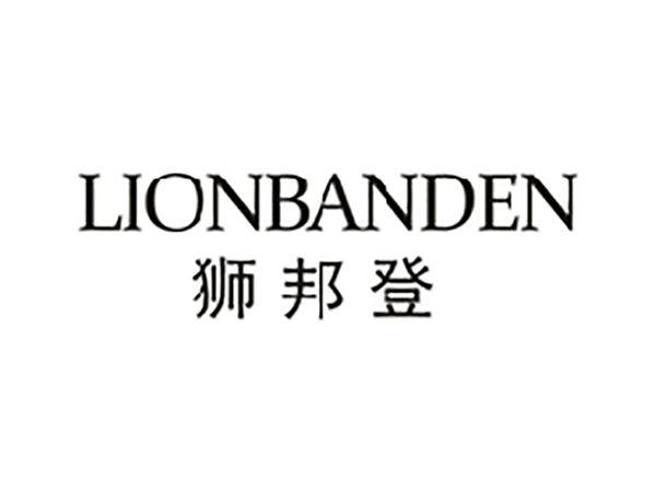 狮邦登LIONBANDEN