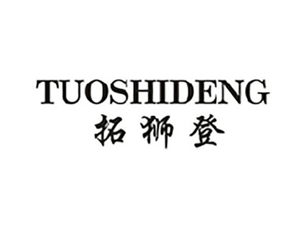 拓狮登