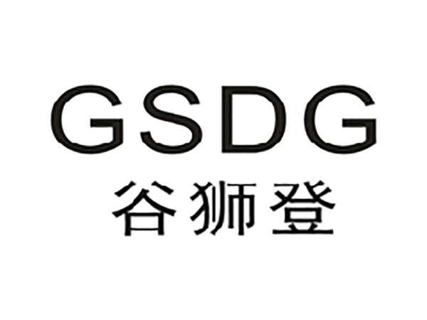谷狮登GSDG