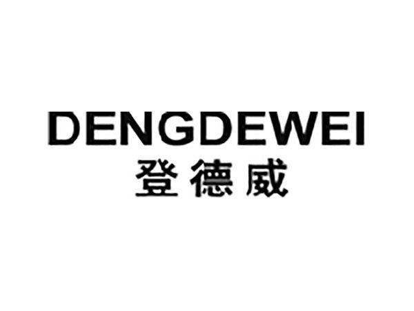 登德威