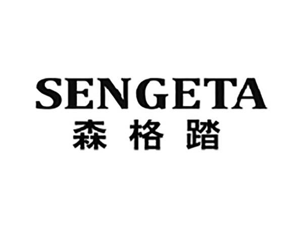 森格踏