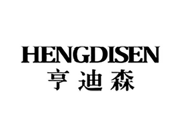 亨迪森