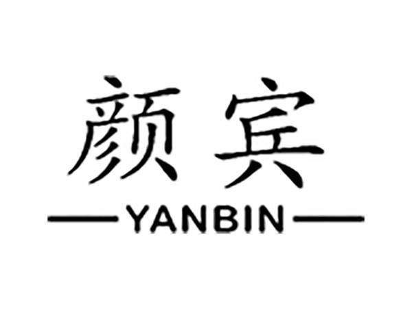 颜宾