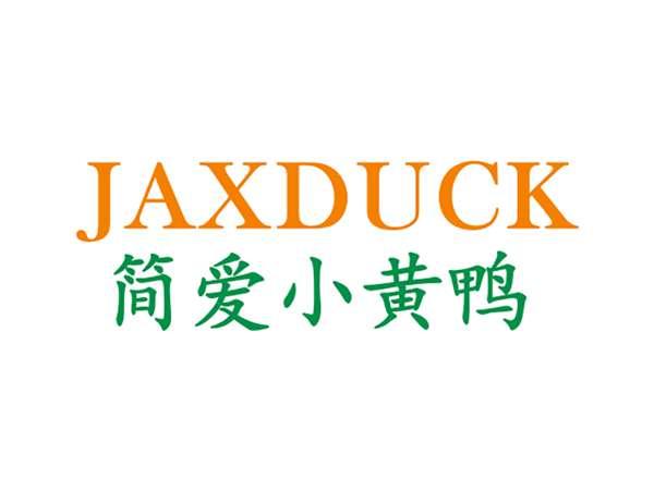 转让出售_简爱小黄鸭jaxduck交易_第25类 服装鞋帽转让-智尚商标注册