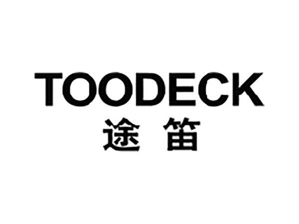 途笛