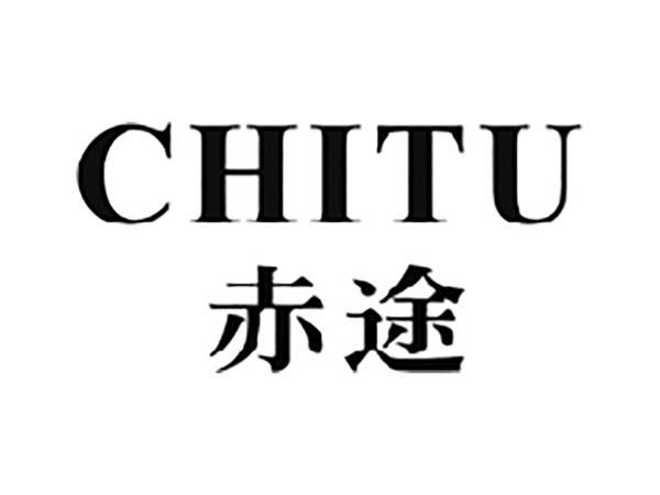 赤途