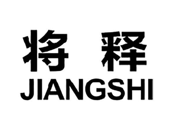 将释