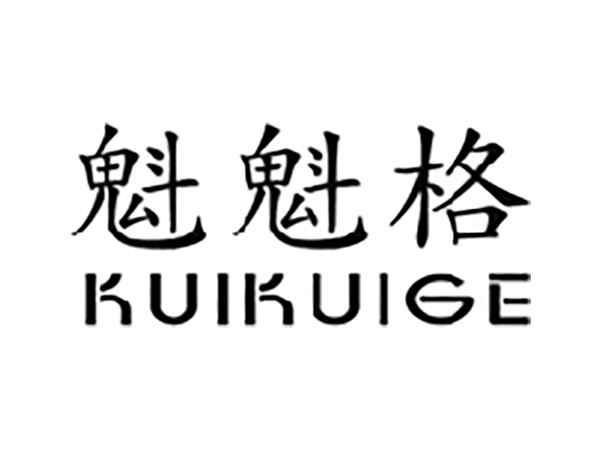 魁魁格