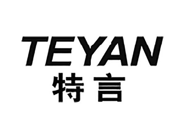 特言