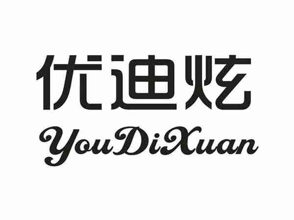 优迪炫