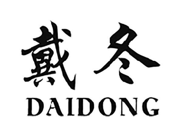 戴冬