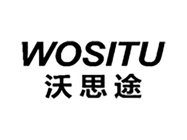 沃思途