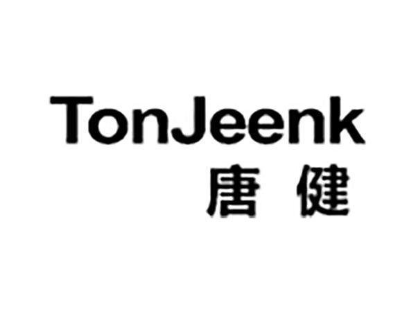 唐健