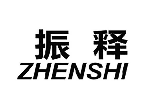 振释