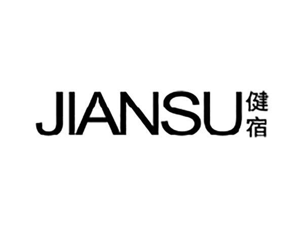 健宿