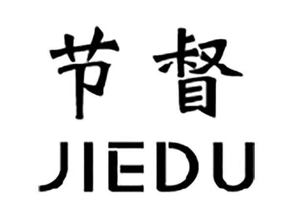 节督