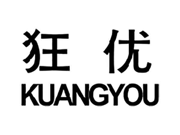 狂优