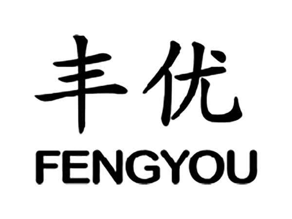 丰优