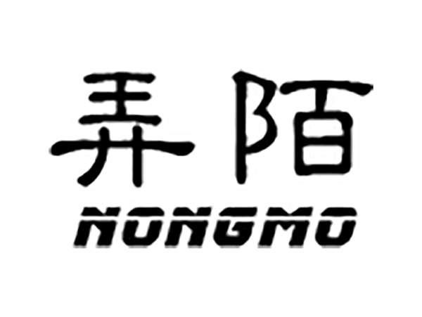 弄陌