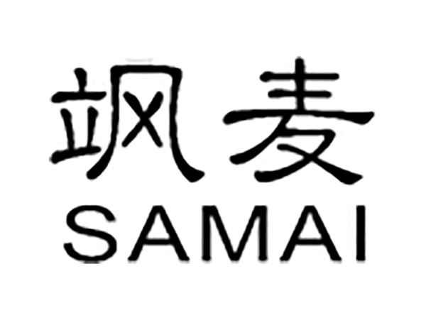 飒麦