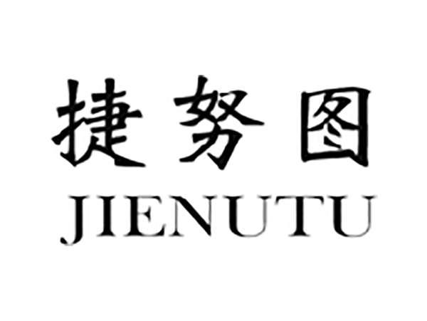 捷努图