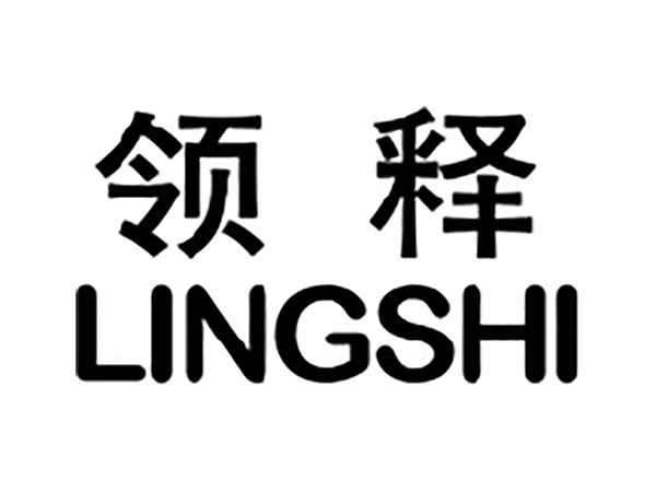 领释