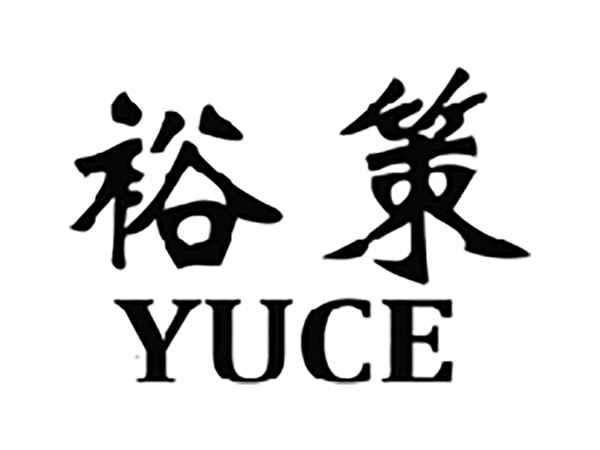 裕策