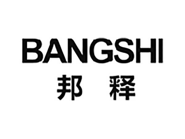 邦释