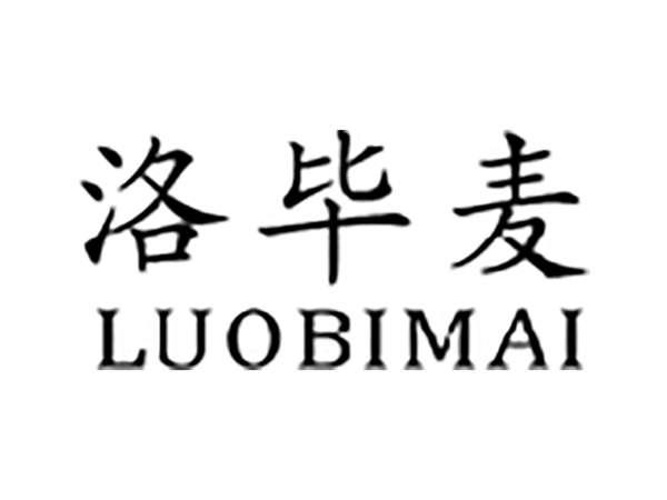 洛毕麦