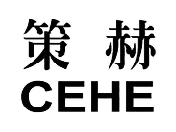 策赫