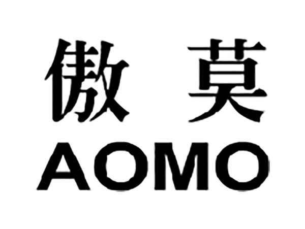 傲莫