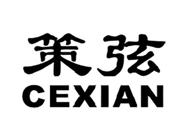 策弦
