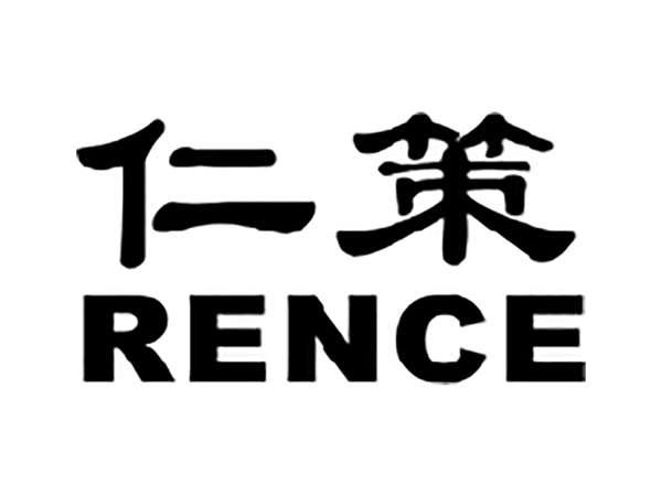 仁策