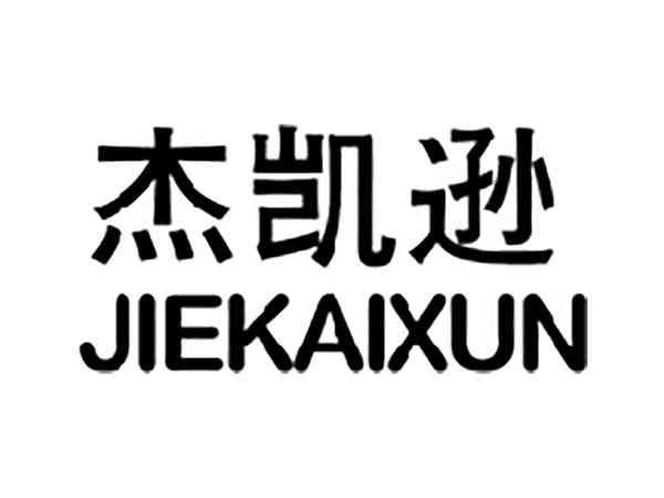杰凯逊