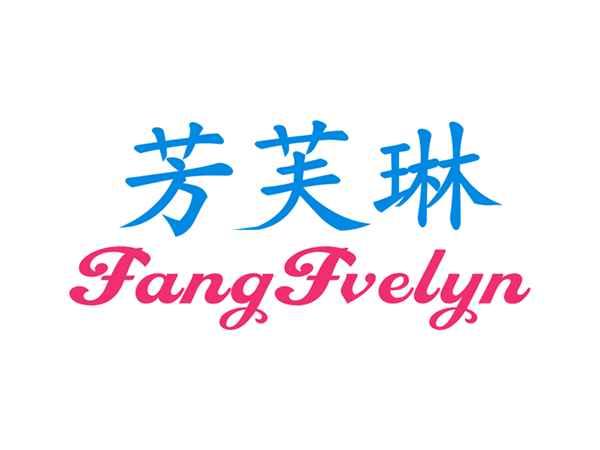 芳芙琳