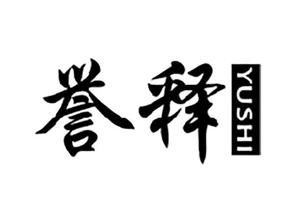 誉释