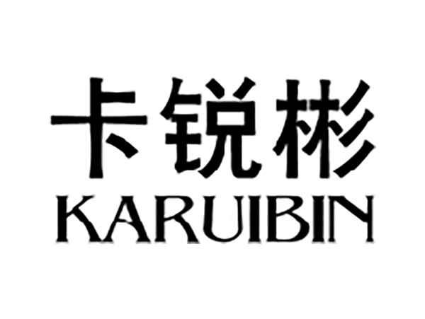 卡锐彬