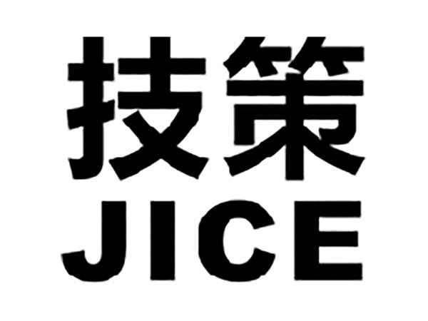 技策