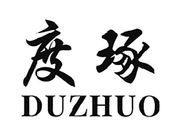 度琢
