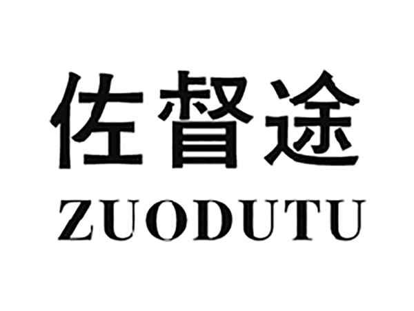 佐督途