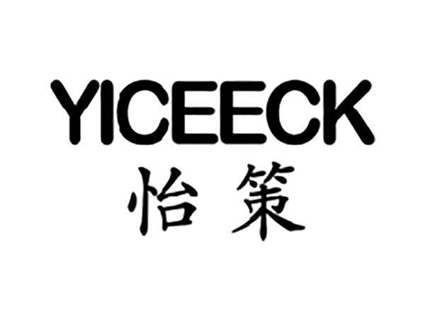 怡策