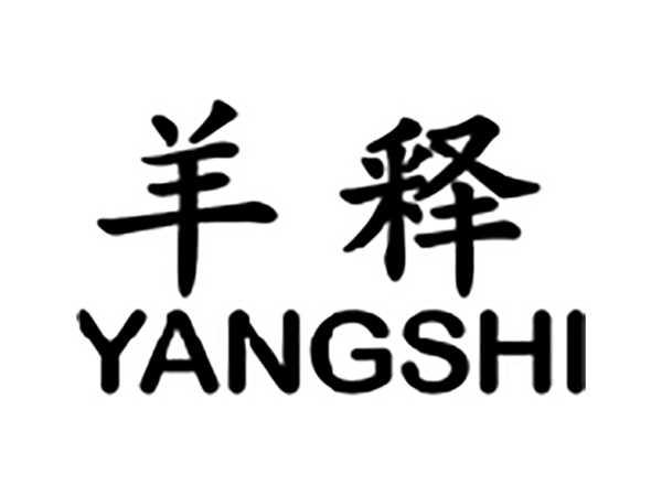 羊释
