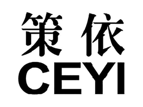 策依