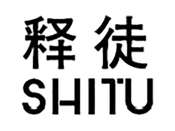 释徒