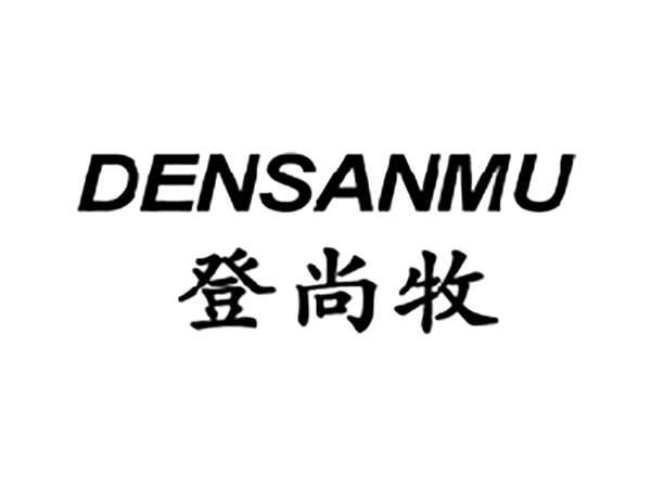 登尚牧