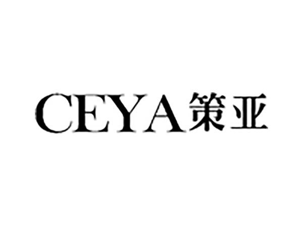 策亚