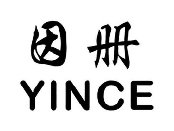 因册